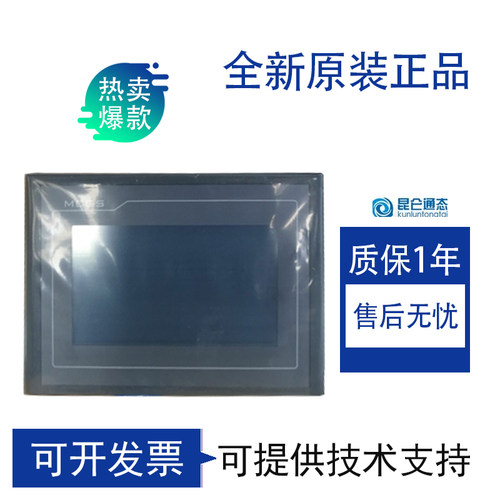 昆仑通态触摸屏4.3寸TPC4013Ef