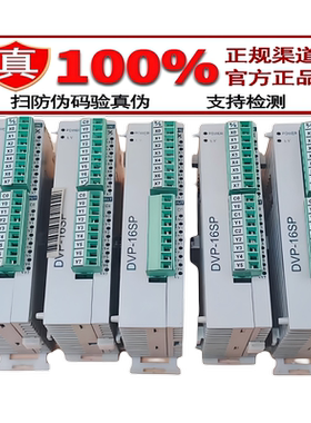 台达数字量扩展 PLC DVP06/08/16/SN/SM/ST/SP/11R/11N/10N/11TS