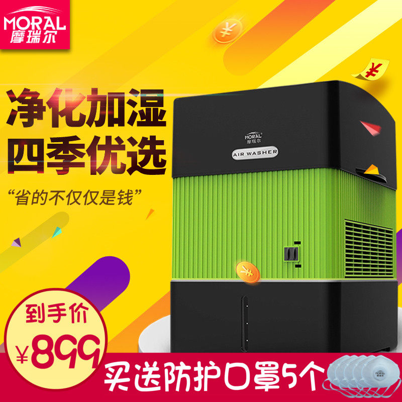 ✅德国MORAL负离子空气净化器净化加湿除雾霾烟尘PM2.5家用氧吧杀