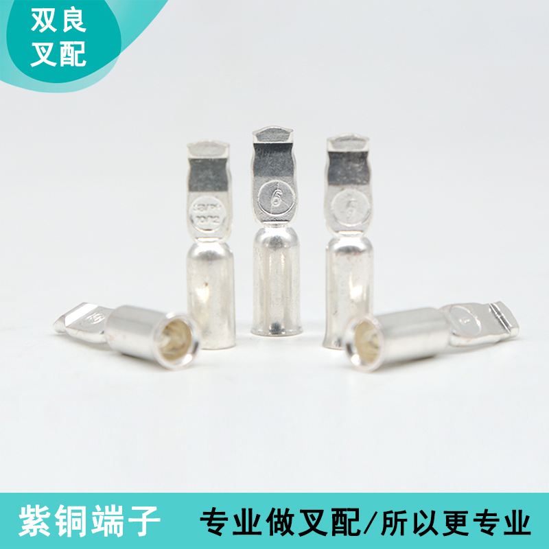 紫铜镀银压线叉配安德插头内部端子40A 50A/120A/175A/350A 600V