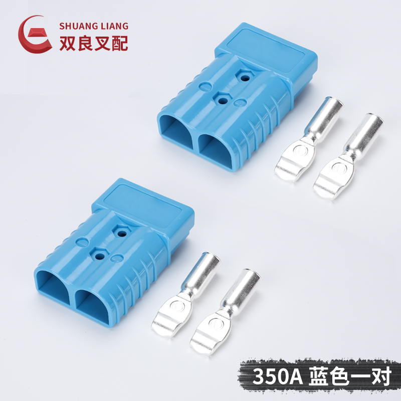 叉车接插件安德森350A600电动叉车堆高车电瓶电池蓄电池UPS连接器