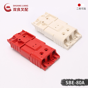 安德森 SBE 80A150V大电流工业连接器插头带辅助触点带信号端子