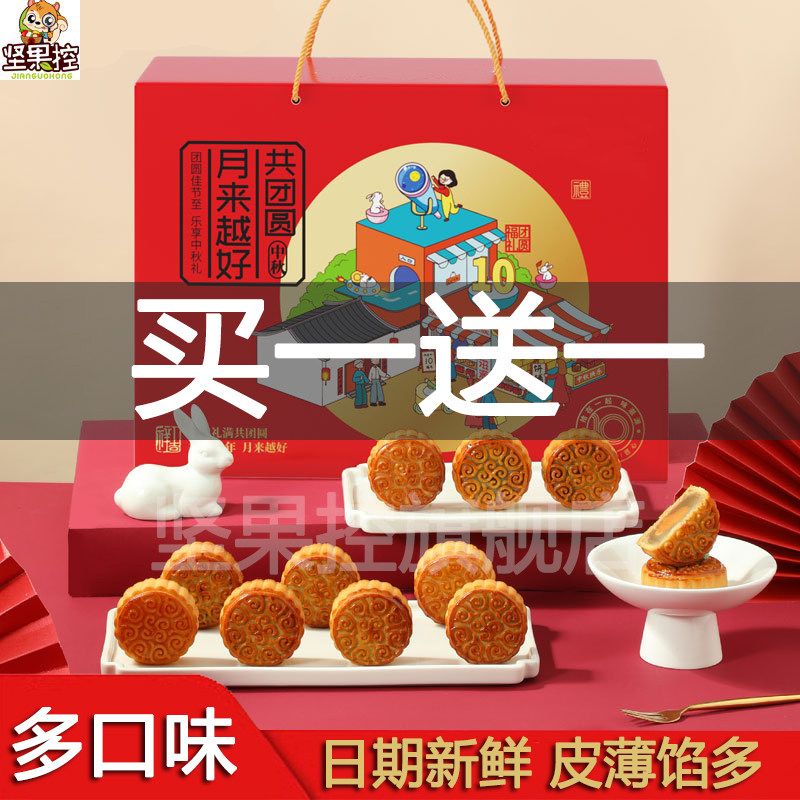 广式月饼礼盒装莲蓉蛋黄豆沙多口味组合儿童长辈中秋送礼传统糕点|msdalam kategori makanan ringan/Nuts/Specialty, Pastry/pencuci mulut, kek bulan - dari Buy2taobao.com untuk memberikan perkhidmatan ejen Taobao profesional membeli