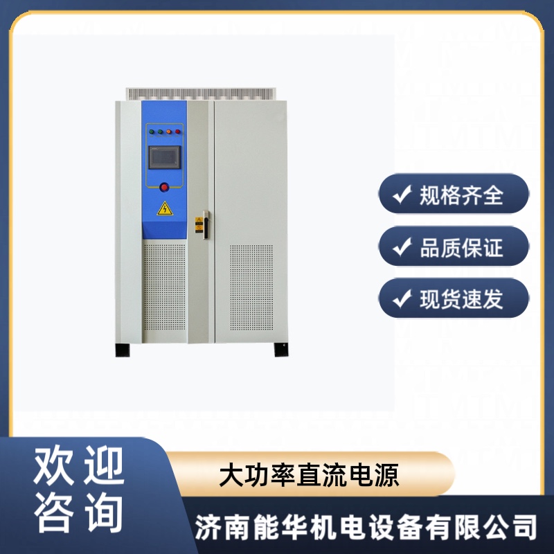 10KW储能变流器船用稳压稳频器变频电源品牌