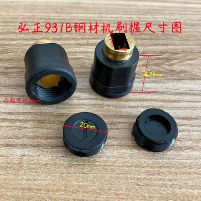 弘正931B百瑞飞越355型材切割机刷握刷盖 装碳刷刷架固定原厂配件