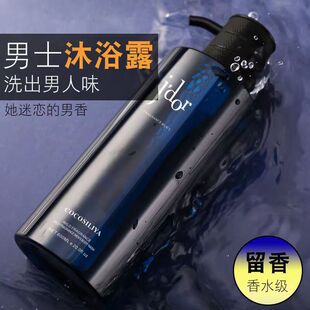 COCOSILIYA狂野香水味男士洗发水沐浴露持久留香官方旗舰正品