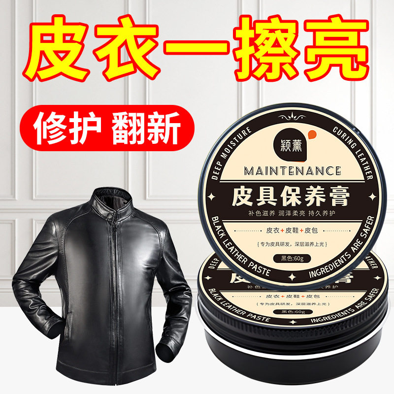 真皮貂油膏真皮保养护理油皮衣皮具滋润保养膏女包高端真皮貂