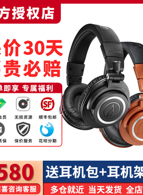 Audio Technica/铁三角ATH-M50xBT2升级版监听蓝牙LDAC橙色MO限量
