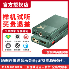 乂度Xduoo XD05 Bal CP版4.4平衡解码耳机放大器LDAC蓝牙同轴光纤