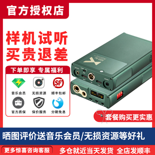 4.4平衡解码 乂度Xduoo CP版 Bal 耳机放大器LDAC蓝牙同轴光纤 XD05