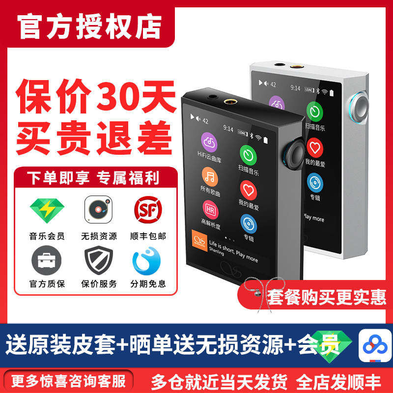 山灵M1 PLUS 蓝牙LDAC流媒体WIFI无损DSD纯音HIFI播放器mp3随身听图片