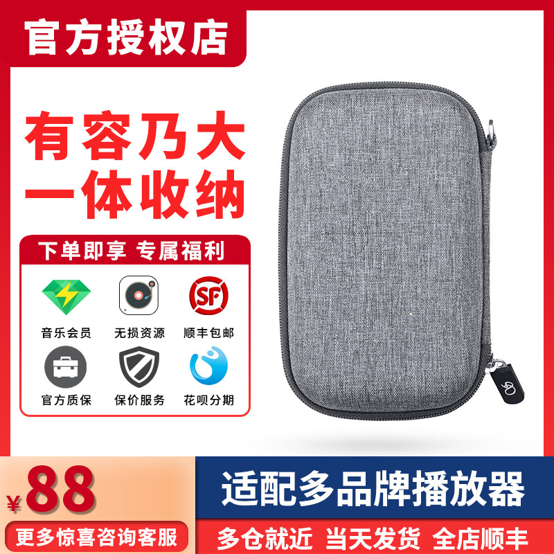 山灵C3 M6/M7/黑砖/金砖播放器耳机一体保护收纳盒便携包防压防磨