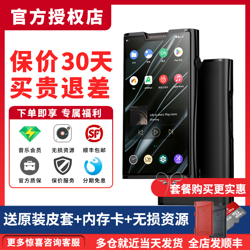 山灵M3X无损音乐播放器