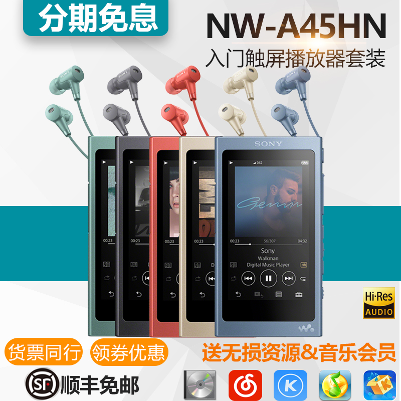 ·ÖÆÚÃâÏ¢¼ÓÂú¼õ Sony/Ë÷Äá NW-A45HN ÎÞËð²¥·ÅÆ÷MP3À¶ÑÀLDAC´¥ÆÁÊÕÒô»ú miniÃÔÄã±ãЯ³¤Ðøº½40h ËæÉíÌý¿´¸è´Ê