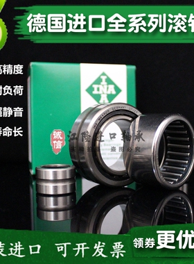 INA滚针轴承内孔10 HKH NK HK1010 1012 1015 16 TA1020 NA4900