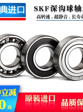进口SKF61900 61901 61902 61903 61904轴承61905 61906-2Z 2RS1