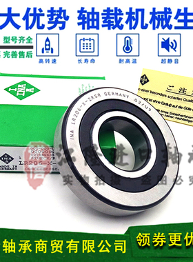 INA滚轮滚针轴承RNA NA22/6 22/8 2200 2201 2202 2203 2204-2RS