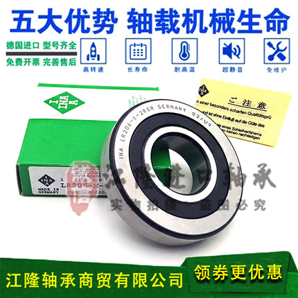 滚轮轴承INA LR 604 605 606 607 608 50/5 6 7 8 -2RSR 2RS NPPU
