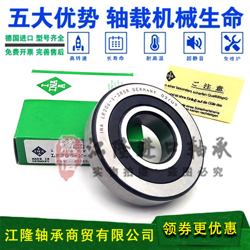 滚轮轴承INA LR 604 605 606 607 608 50/5 6 7 8 -2RSR 2RS NPPU