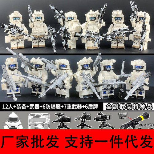 新货【厂家批发】中国拼装军事幽灵特警重装特种兵人仔积木小人偶