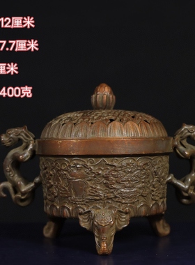 古玩纯铜龙耳八宝薰炉色泽雅致包浆醇厚古意盎然造型素雅大方器型