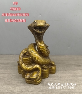 古玩旧藏古董铜器民俗老物件怀旧收藏铜制眼镜蛇铜蛇摆件工艺品