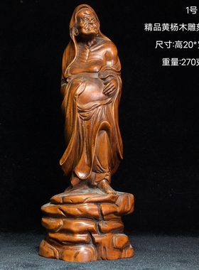 黄杨木雕星宿魁星点斗佛像摆件实木家居书房桌面装饰礼品达摩人物