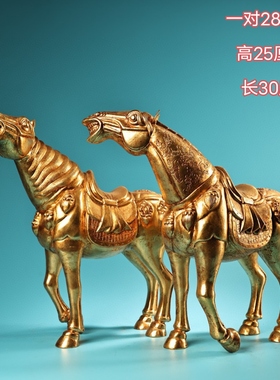 古玩收藏黄铜鎏金唐马一对摆件家居客厅办公室装饰品工艺品
