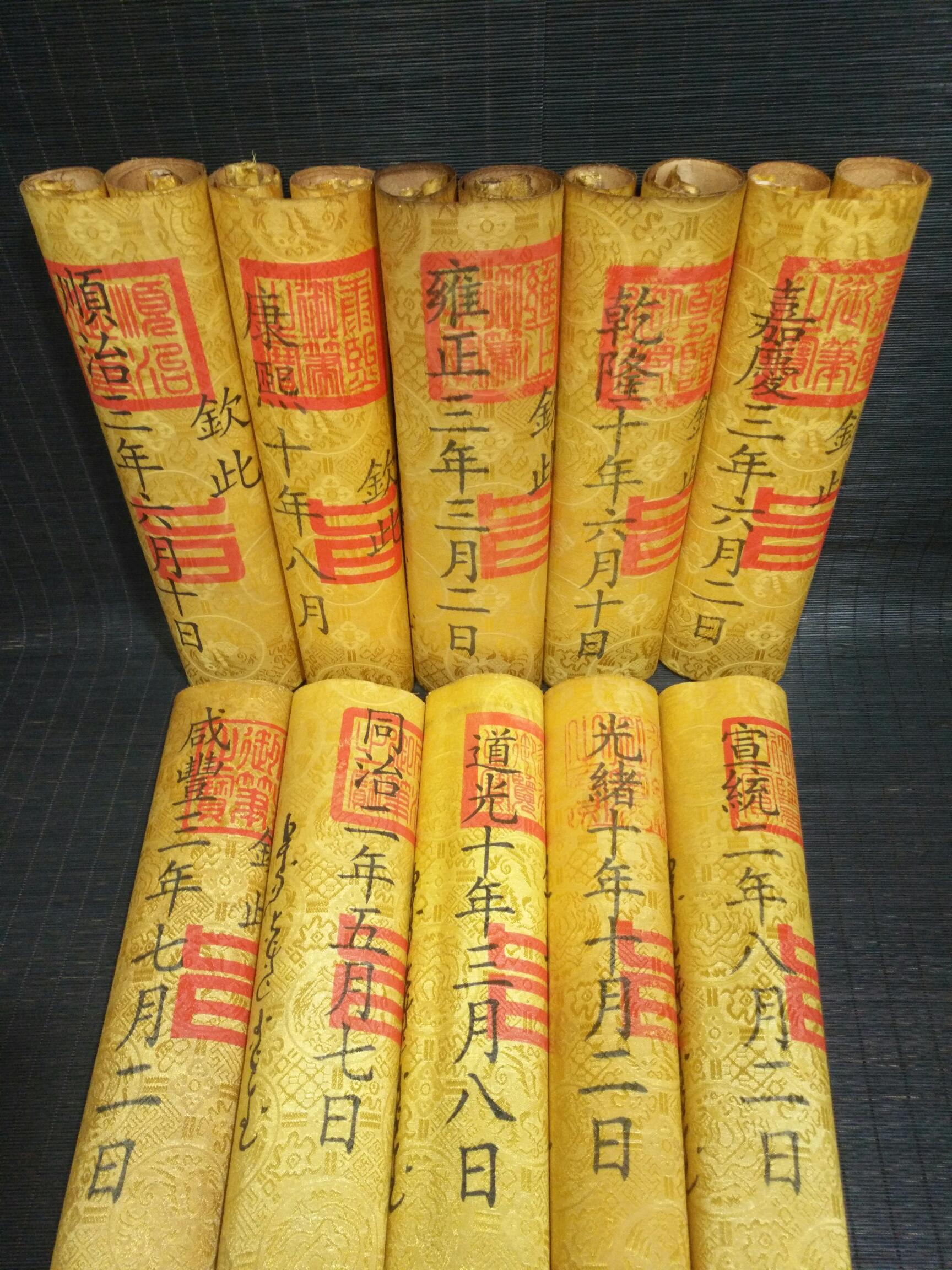 古玩杂项收藏仿古圣旨大清十皇帝圣旨满汉双语十帝谕旨摆件把玩