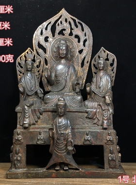 北魏佛黄铜泥金仿古铜器背光佛家居佛堂供奉供佛桌面装饰品摆件