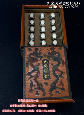 古玩盒装老银藏银镶嵌白玉戒指银手饰老玉石戒面烤蓝开口苗银戒指