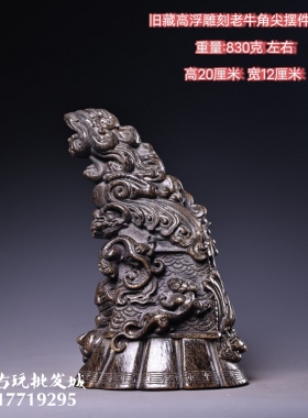 古玩藏传老牛角雕貔貅瑞兽摆件高密度老角雕居家文玩装饰摆设