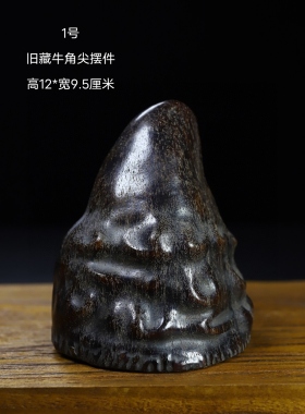 藏传老料实心角尖角老牛角原角尖把件野牛角雕刻角雕小摆件