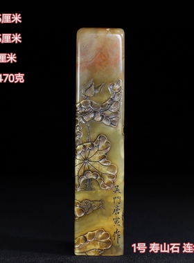 寿山石古兽老印章原石原色纯手工雕刻造型独特名家雕刻收藏佳品