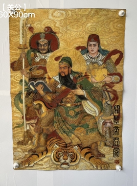 古玩唐卡刺绣挂画丝绸刺绣画条幅布画装饰收藏
