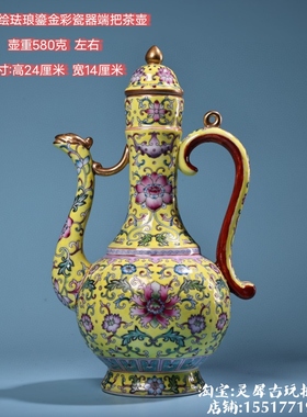 古玩旧藏收藏纯手绘鎏金瓷珐琅彩端把茶壶酒壶家居装饰摆件