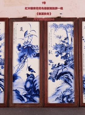 古玩旧藏陶瓷瓷板画四条屏挂画客厅中式粉彩装饰画梅竹菊风景画