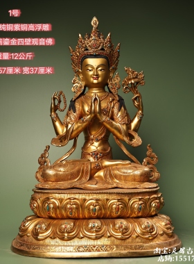 尼泊尔纯铜鎏金铜器文殊菩萨佛像家居佛堂供佛装饰品桌面摆件