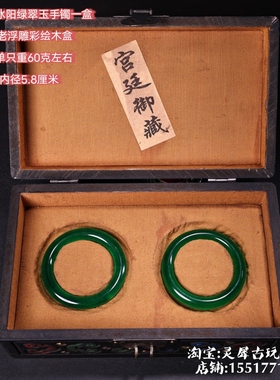 珍藏老坑高冰阳绿老翡翠圆条手镯女冰透帝王绿老翠玉镯子配布盒装