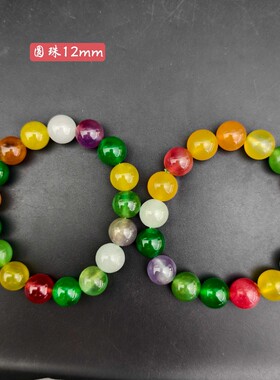 紫罗兰缅甸翡翠色手串冰种多彩多宝手链阳绿福禄寿圆珠单圈