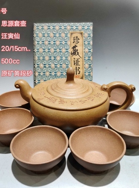 古玩原矿老紫泥全手工名家大师顾景舟款刻绘汉瓦套壶茶水壶紫砂壶