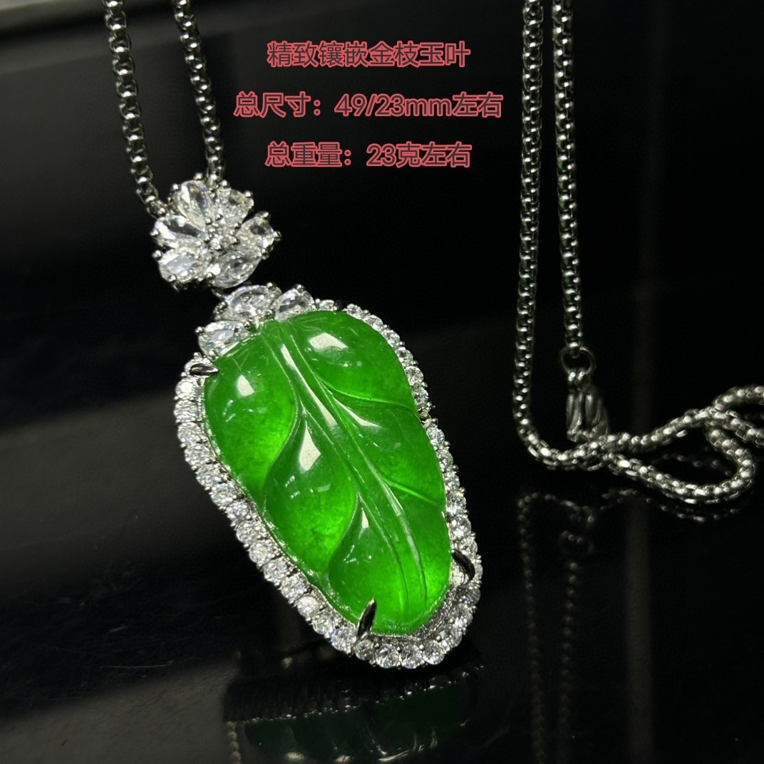 高冰帝王绿镶嵌叶子吊坠女款天然玉石金枝玉叶挂件装饰品