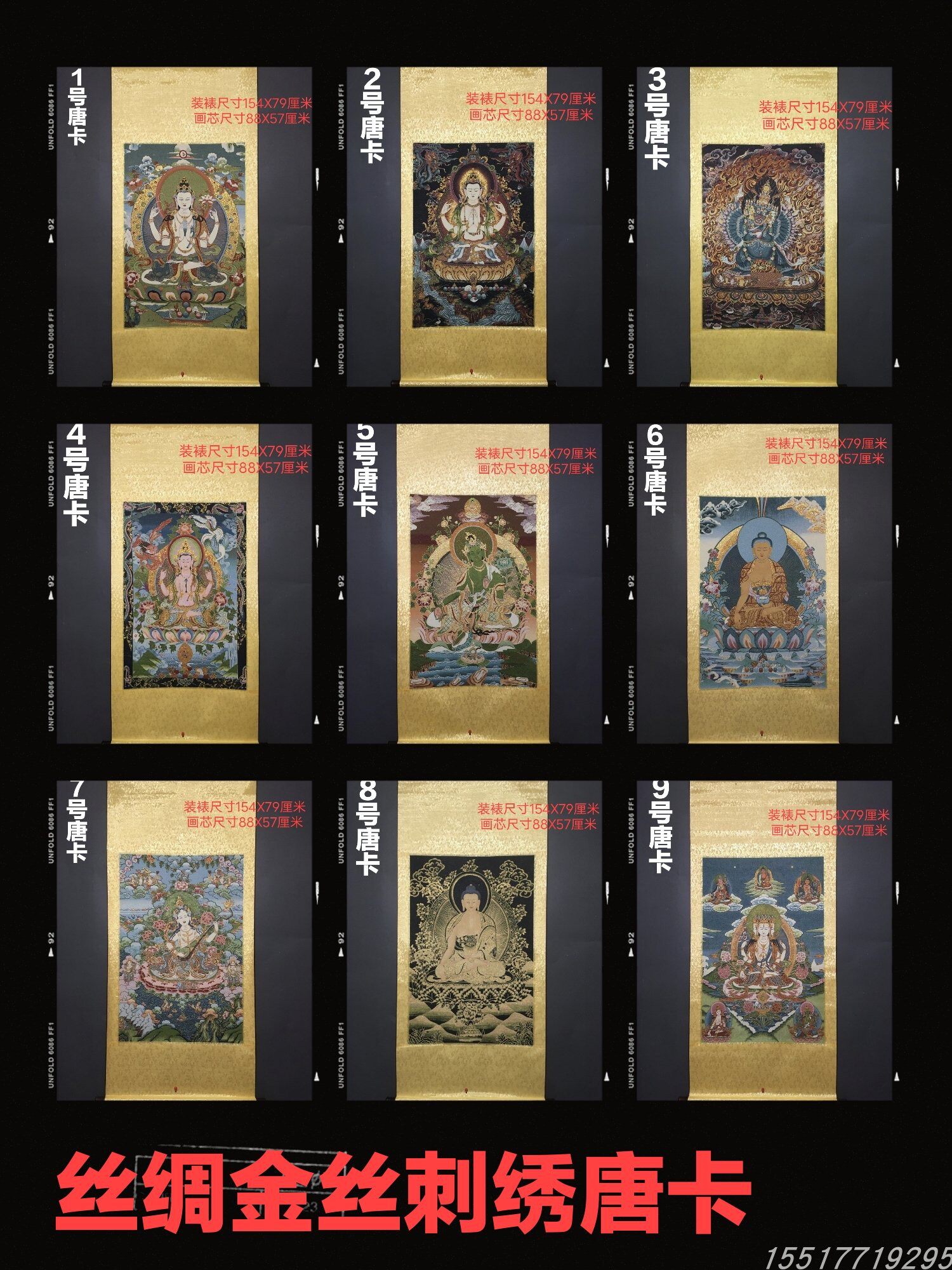 古玩古董四壁画像手工织锦刺绣佛像画唐卡卷轴布画挂画老物件收藏