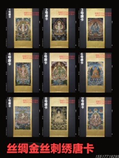 古玩古董四壁画像手工织锦刺绣佛像画唐卡卷轴布画挂画老物件收藏