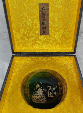 旧藏收清代宫廷绿色大猫眼石球15公分古玩收藏品送礼佳品家居摆件