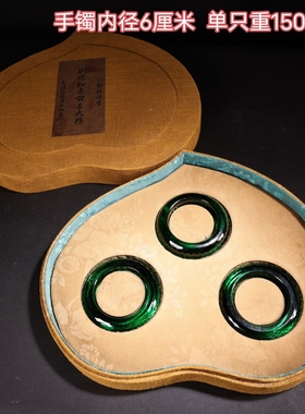 旧藏回流尼泊尔宫廷御藏祖母绿钻石宝石手镯配老布盒古玩收藏品