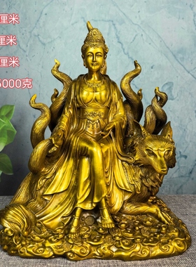 古玩收藏纯铜九尾狐铜像九尾娘娘青丘女神居家铜器工艺品桌面摆件