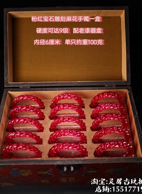 古玩收藏大清乾隆刺绣收藏盒内藏宝石手镯红宝石麻花手镯一盒