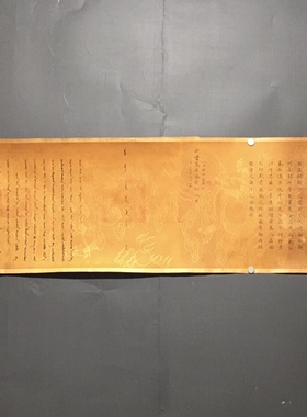 大清圣旨雍正嘉庆皇帝顺治古玩