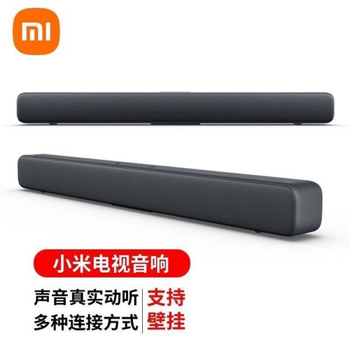 旧小米MI 电视音响家用台式客厅回音壁 家庭影院智能无线蓝牙音箱